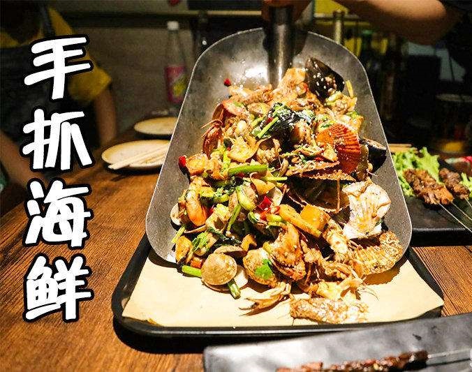 重庆手抓海鲜加盟店